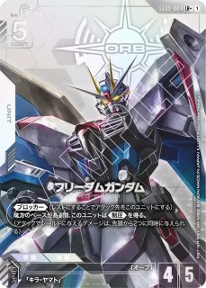 Destiny Ignition [ST09]｜ガンダムカード通販｜メルカード秋葉原