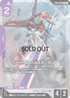 Destiny Ignition [ST09]｜ガンダムカード通販｜メルカード秋葉原