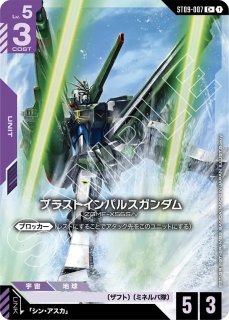 Destiny Ignition [ST09]｜ガンダムカード通販｜メルカード秋葉原