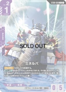 Destiny Ignition [ST09]｜ガンダムカード通販｜メルカード秋葉原