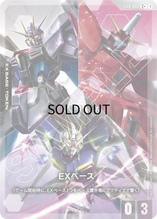 EX BASE - ガンダムカードゲーム通販 メルカード