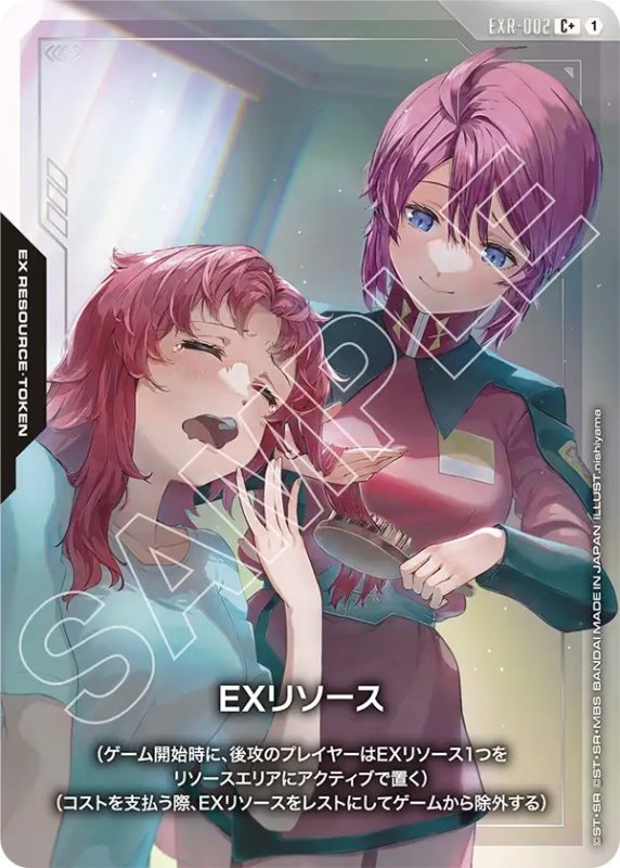 画像1: EXリソース/C+【-】《EX RESOURCE》 (1)