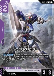 セイバーガンダム/LR【赤】《UNIT》 - ガンダムカードゲーム通販 メル