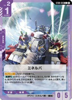 シン・アスカ/C【紫】《PILOT》 - ガンダムカードゲーム通販 メルカード