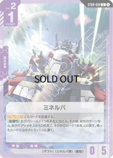 ST09]Destiny Ignition デスティニー イグニッション｜ガンダムカード