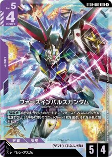 インパルスガンダム/LR【紫】《UNIT》 - ガンダムカードゲーム通販