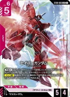 フォースインパルスガンダム/LR【紫】《UNIT》 - ガンダムカードゲーム