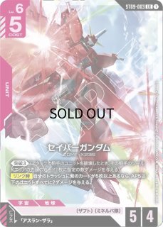 ST09]Destiny Ignition デスティニー イグニッション｜ガンダムカード