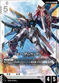ガンダムカードゲーム　フリーダムガンダム　セイバーガンダム セイバーガンダム/LR【赤】《UNIT》 - ガンダムカードゲーム通販 メル