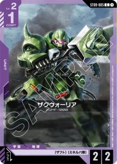 Destiny Ignition [ST09]｜ガンダムカード通販｜メルカード秋葉原