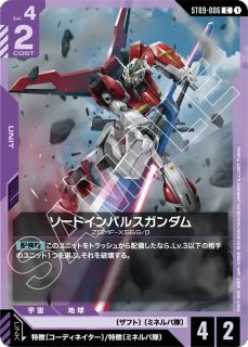 st09ガンダムカードゲームシン・アスカパラレル4枚 C+ シン・アスカ(パラレル) 販売 | Destiny Ignition [ST09