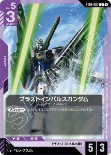 シン・アスカ/C【紫】《PILOT》 - ガンダムカードゲーム通販 メルカード