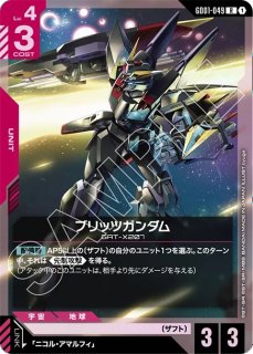 Destiny Ignition [ST09]｜ガンダムカード通販｜メルカード秋葉原