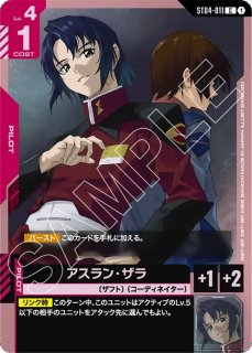 特価品・状態難〕アスラン・ザラ※左ハロ銀箔/C+【赤】《PILOT