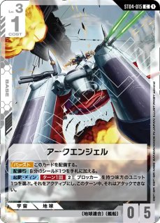 目覚める力/R【紫】《COMMAND》 - ガンダムカードゲーム通販 メルカード