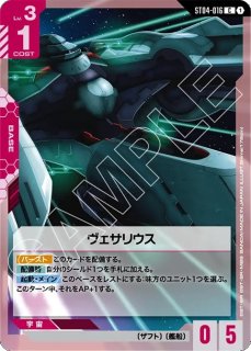 オールレンジ攻撃/R【赤】《COMMAND》 未開封 GD02-107ニュータイプ