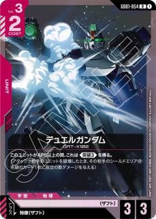 ST09]Destiny Ignition デスティニー イグニッション｜ガンダムカード