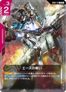 検索結果,GD01-111｜メルカード秋葉原ガンダムカードEC店