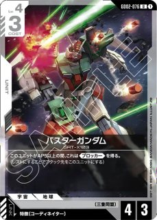 ガンダムカード　EXベース　006 一枚400円 トークンカード【EXベース〈Ξガンダム〉】/P【-】《EX BASE》開封済み