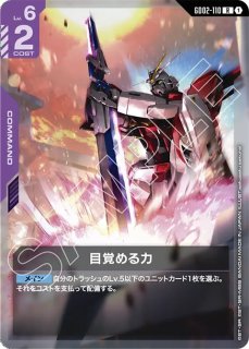特価品〕リソース【Ξガンダム】GD04収録/C+【-】《RESOURCE