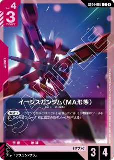 特価品〕ネオ・ジオング/LR【赤】《UNIT》 - ガンダムカードゲーム通販