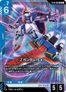 Generation Pulse [ST10]ジェネレーションパルス - ガンダムカード