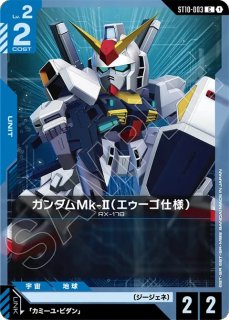 エールストライクガンダム/R【白】《UNIT》 - ガンダムカードゲーム