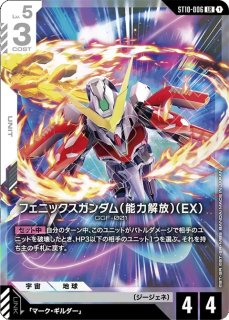 Ζガンダム/C【青】《UNIT》 - ガンダムカードゲーム通販 メルカード