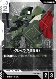 特価品〕リソース【マチュ＆GQuuuuuuX(ジークアクス)】/P