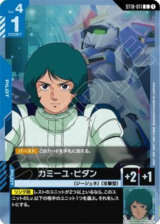 Ζガンダム（EX）/LR【青】《UNIT》 - ガンダムカードゲーム通販 メルカード