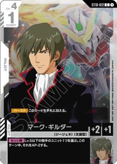 フェニックスガンダム（能力解放）（EX）/LR【白】《UNIT》 - ガンダム