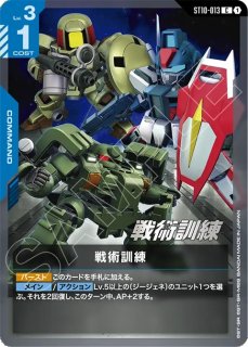 ガンダム・バルバトス（第4形態）/C【-】《UNIT TOKEN》 - ガンダム