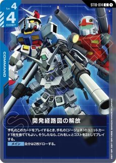 プロモーションオフィシャルカードスリーブ 【ガンダムカードゲーム