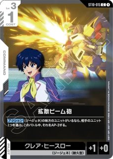 EXリソース/C【-】《EX RESOURCE》 - ガンダムカードゲーム通販 メルカード