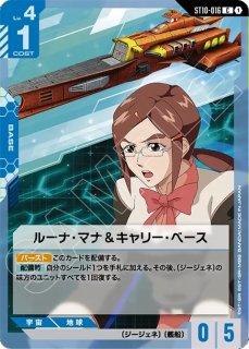 溢れる慈愛/U+SP【白】《COMMAND》 - ガンダムカードゲーム通販 メルカード