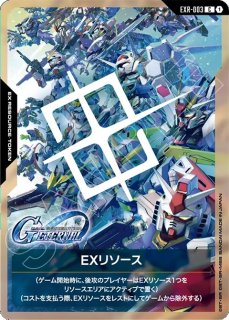 EX RESOURCE - ガンダムカードゲーム通販 メルカード