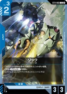 Vダッシュガンダム/R+【青】《UNIT》 - ガンダムカードゲーム通販 メル