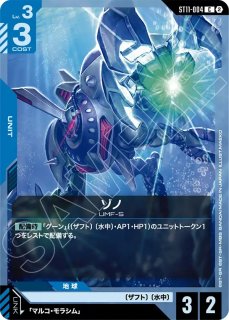 優雅な物腰/R【白】《COMMAND) ※開封品 - ガンダムカードゲーム通販