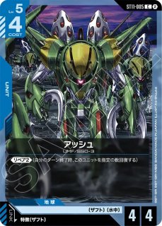 歴史の分岐点/U【緑】《COMMAND》 GD02-104 販売ページ｜ガンダム