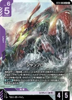 フルアーマー・ユニコーンガンダム(デストロイモード)（シールド展開
