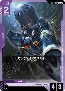 特価品〕EXリソース（ラクス・クライン）/C+SP【-】《EX RESOURCE