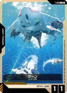 優雅な物腰/R【白】《COMMAND) ※開封品 - ガンダムカードゲーム通販