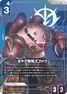 ガンダム・バルバトスルプスレクス/LR+【紫】《UNIT》 - ガンダム