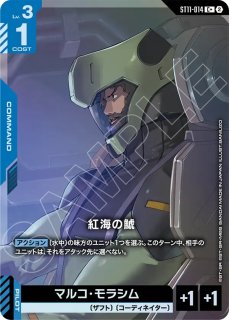 ザクII（シャア・アズナブル機）/R＋/β【緑】《UNIT》 パラレル版GD01