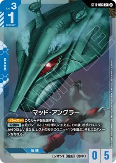 リソース【デスティニーガンダム】GD04収録/C+【-】《RESOURCE