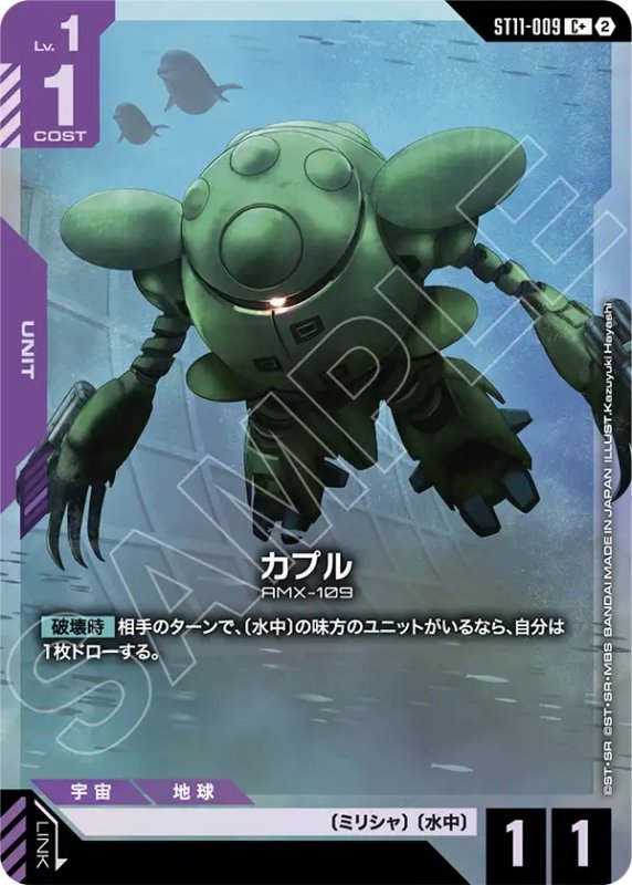 画像1: 〔特価品〕カプル/C+【紫】《UNIT》 (1)