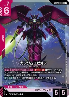 マスターガンダム/LR++【赤】《UNIT》 - ガンダムカードゲーム通販