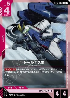 マリーダ・クルス/R+SP【赤】《PILOT》 - ガンダムカードゲーム通販