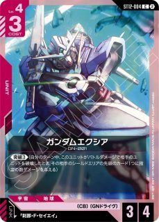 デッキ販売】赤白MF 販売ページ｜ガンダムカードゲーム GCG通販｜高価