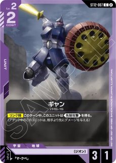 シャア・アズナブル/C+SP【緑】《PILOT》 - ガンダムカードゲーム通販